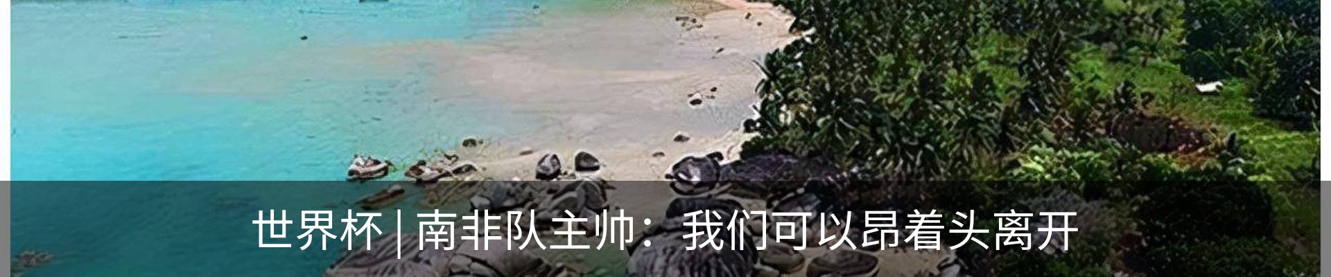 热点资讯