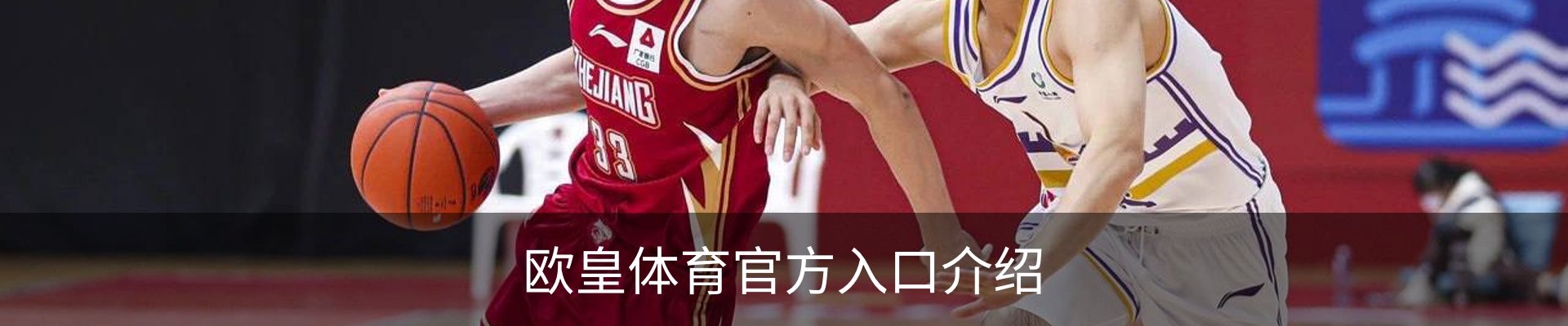 欧皇体育官方入口介绍
